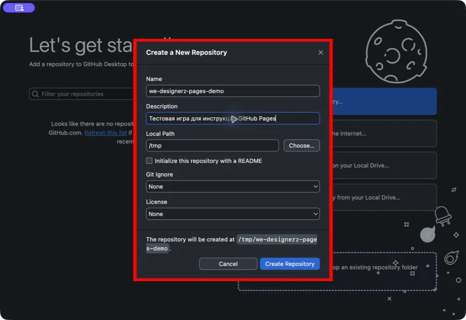 Окно создания репозитория GitHub Desktop