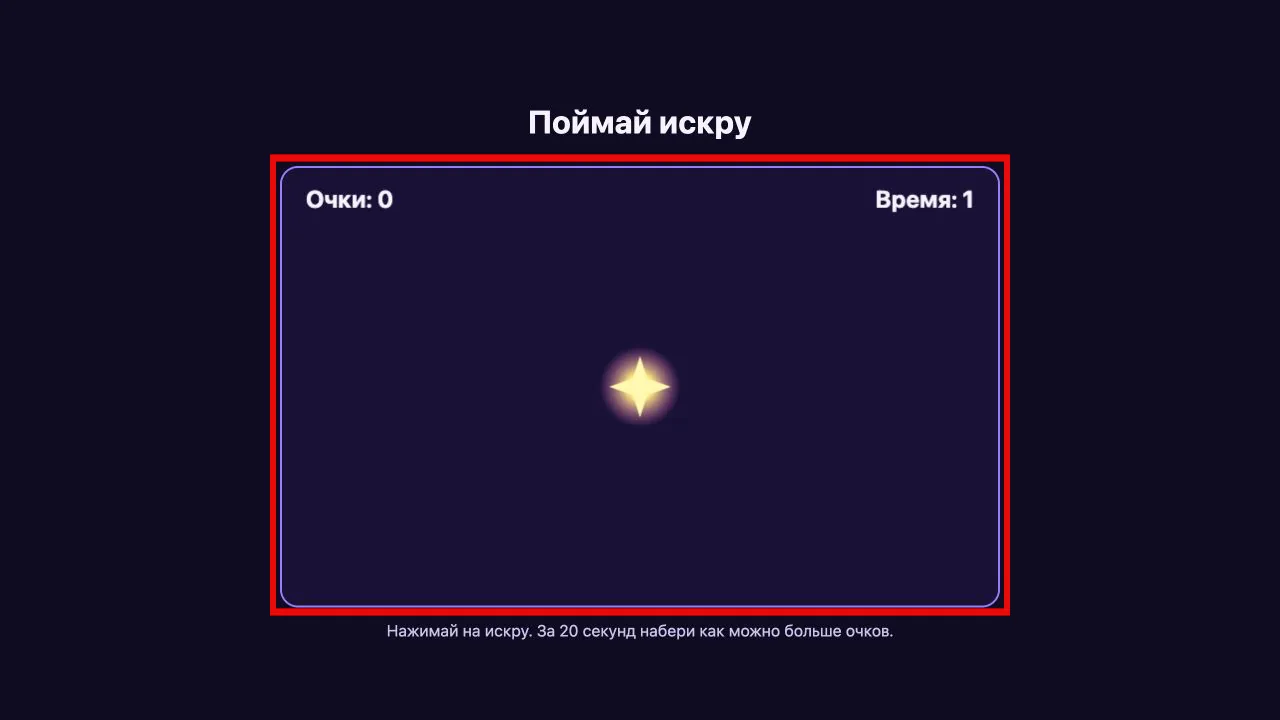 Работающий тестовый проект в настольном браузере