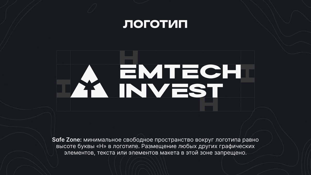 EmTech Invest — фирменный стиль